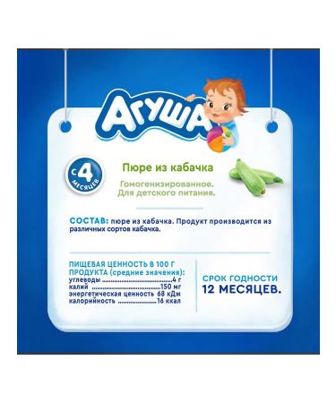 AGUSHA Mashed potatoes from 4 months 80g - Buy Online on GoSupps.com