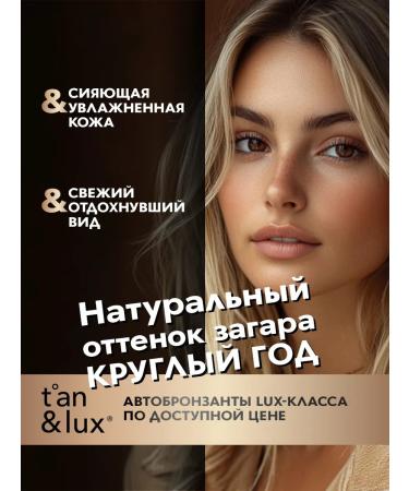 TAN&LUX Auto -tanker mousse for the body and face + mittens of mittens set - Buy Online on GoSupps.com