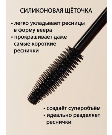 COLLAGEN Mascara for eyelashes - Buy Online on GoSupps.com