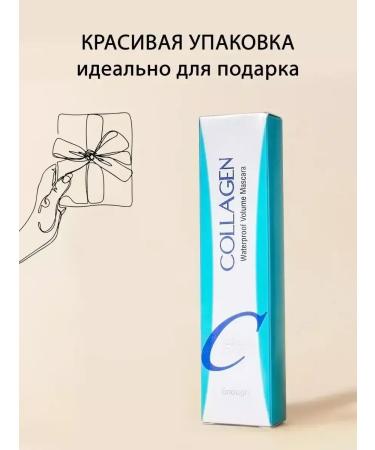 COLLAGEN Mascara for eyelashes - Buy Online on GoSupps.com