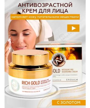 ENOUGH Nouric cream with gold Rich Gold