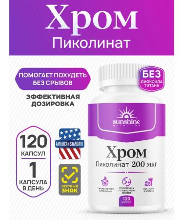 Sunshine Nutrition Picoline chromium for weight loss and reduction of appetite