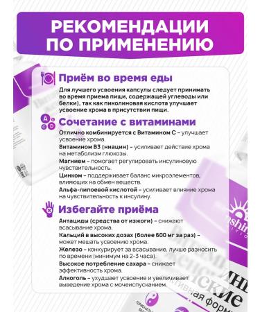 Sunshine Nutrition Picoline chromium for weight loss and reduction of appetite - Buy Online on GoSupps.com