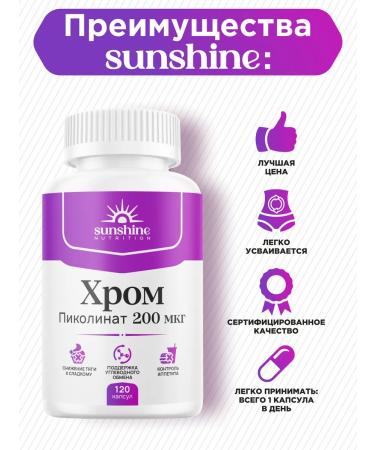 Sunshine Nutrition Picoline chromium for weight loss and reduction of appetite - Buy Online on GoSupps.com