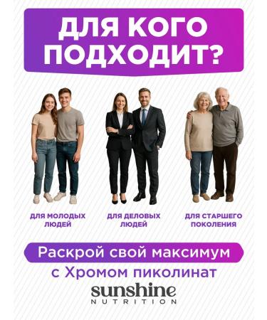 Sunshine Nutrition Picoline chromium for weight loss and reduction of appetite - Buy Online on GoSupps.com