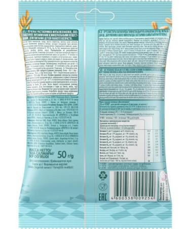 Frutonyanya Children's multi -selack cookies 50g - Buy Online on GoSupps.com