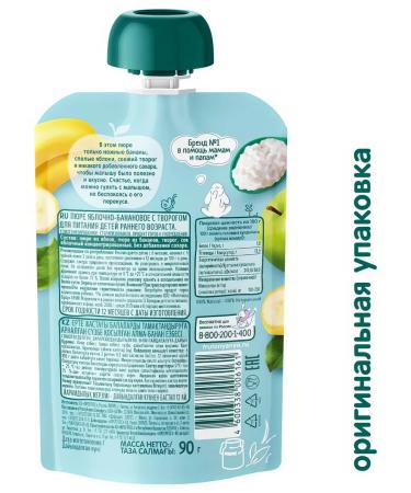 Frutonyanya Puree fruit apple-bandan-rod from 6 months 90g x 12 pcs - Buy Online on GoSupps.com