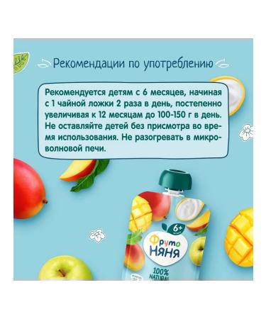 Frutonyanya Puree fruit apple-mango yogurt from 6 months 90g x 12 pcs - Buy Online on GoSupps.com