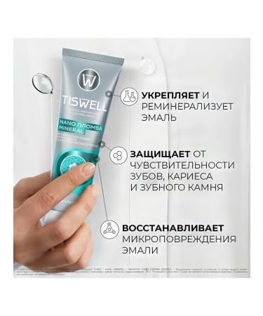 TISWELL Nano Mineral Paste 110g - Buy Online on GoSupps.com