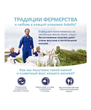 Kabrita Baby cookies on goat milk 115g - Buy Online on GoSupps.com