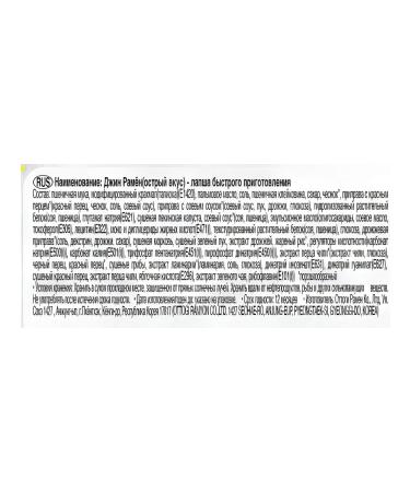 Ottogi Noodles Jin Ramen Spicy Acute taste 120g - Buy Online on GoSupps.com