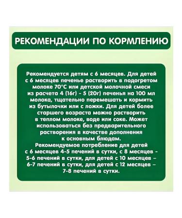 GIPOPO Cookies children's wheat banana vanilla from 6 months 80g - Buy Online on GoSupps.com