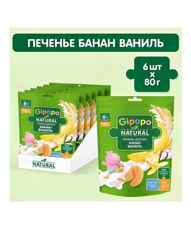 GIPOPO Cookies children's wheat banana vanilla from 6 months 80g - Buy Online on GoSupps.com