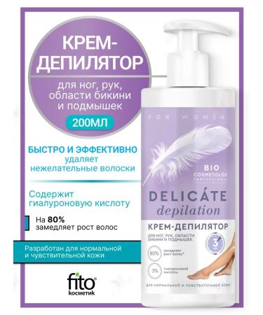 Fito cosmetics Cream for depilation of sensitive skin