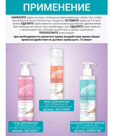 Fito cosmetics Cream for depilation of sensitive skin - Buy Online on GoSupps.com