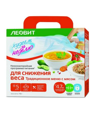 Lose weight in a week Case traditional menu with meat to reduce weight 718g