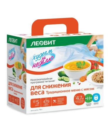 Lose weight in a week Case traditional menu with meat to reduce weight 718g - Buy Online on GoSupps.com