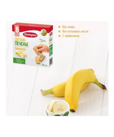 Semper Children's Banana cookies 125g - Buy Online on GoSupps.com