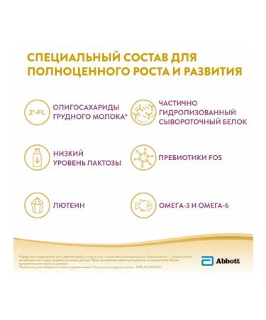 Similac Breast milk substitute hypoallergenic 1 750g - Buy Online on GoSupps.com