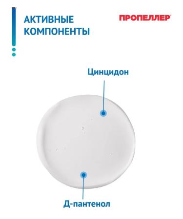 PROPELLER Turbo Active acne washing gel 150ml - Buy Online on GoSupps.com