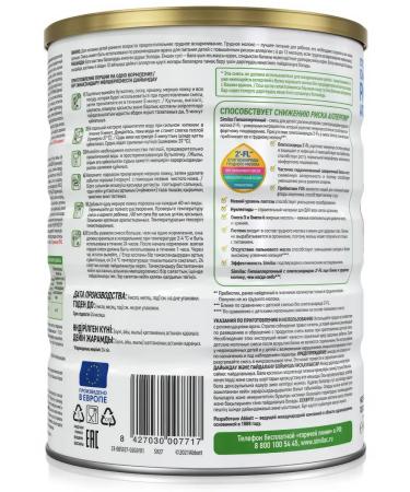 Similac Breast milk substitute hypoallergenic 2 750g - Buy Online on GoSupps.com