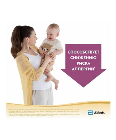 Similac Breast milk substitute hypoallergenic 2 750g - Buy Online on GoSupps.com