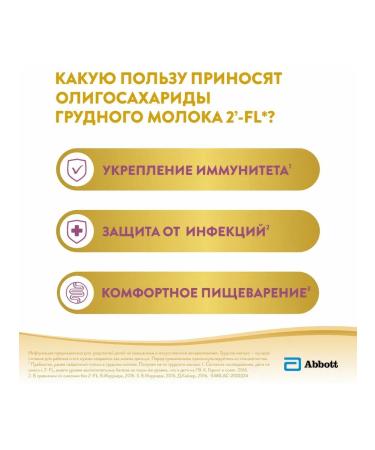 Similac Breast milk substitute hypoallergenic 2 750g - Buy Online on GoSupps.com