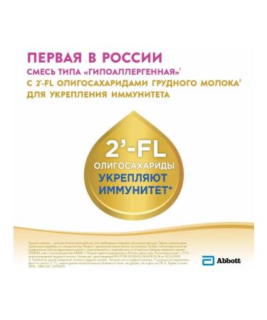 Similac Breast milk substitute hypoallergenic 2 750g - Buy Online on GoSupps.com