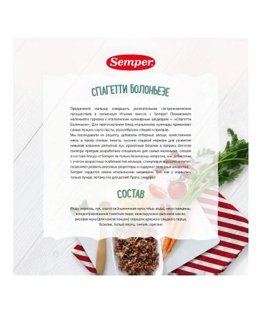 Semper Puree spaghetti Bolognaz from 12 months 190 - Buy Online on GoSupps.com
