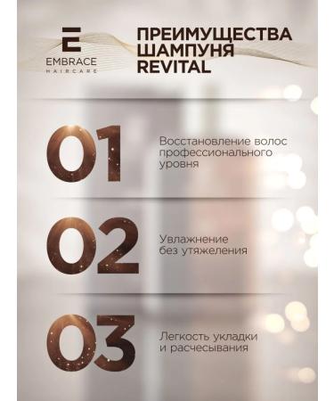Embrace Haircare Embrace Revital Shampoo 550 ml - Buy Online on GoSupps.com