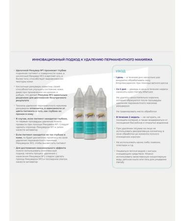 Hanafy Remover activator for removing permanent makeup 15ml - Buy Online on GoSupps.com