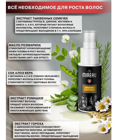 Mireau Hair growth serum Pro Pro - Buy Online on GoSupps.com