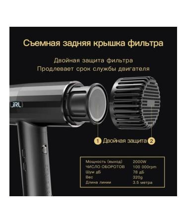 JRL Professional hair hair dryer 2020H JRL 2000 WT speeds - Buy Online on GoSupps.com