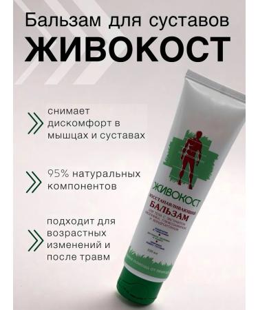 Pure Siberia & Beauty Glucosamine balm and chondroitin vivocate