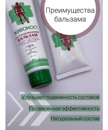 Pure Siberia & Beauty Glucosamine balm and chondroitin vivocate - Buy Online on GoSupps.com