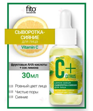 Fito cosmetics Serum shine for the face with vitamin C and acids