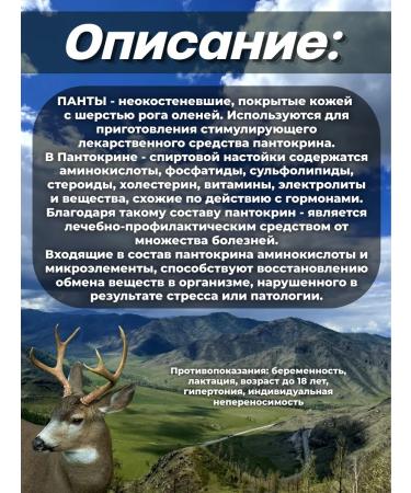 Danila Travnik Pantocrin tincture 250 ml - Buy Online on GoSupps.com