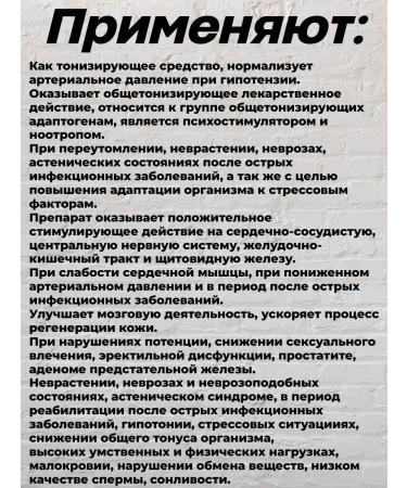 Danila Travnik Pantocrin tincture 250 ml - Buy Online on GoSupps.com