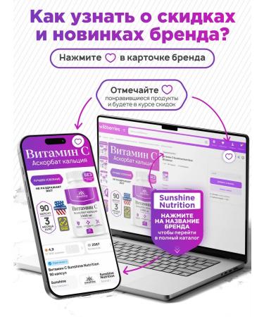 Sunshine Nutrition Vitamin C 1000 mg Acorbath calcium - Buy Online on GoSupps.com