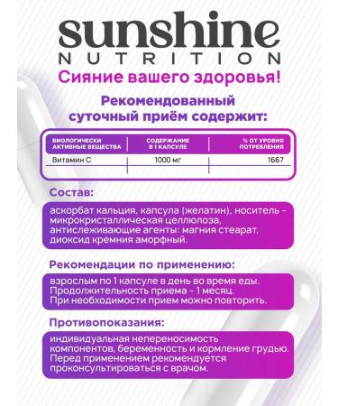 Sunshine Nutrition Vitamin C 1000 mg Acorbath calcium - Buy Online on GoSupps.com