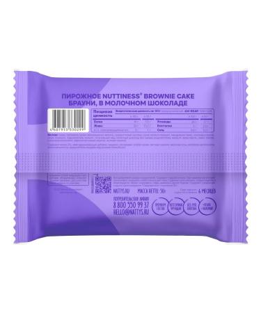 Brown -free protein Brownies 50g - Buy Online on GoSupps.com