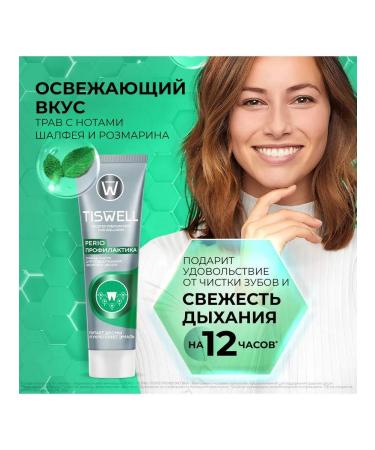TISWELL Toothpaste Perio prevention with troxerutine - Buy Online on GoSupps.com