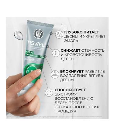 TISWELL Toothpaste Perio prevention with troxerutine - Buy Online on GoSupps.com