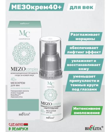 Belita Mezer for eyelids 40+ Intensive rejuvenation