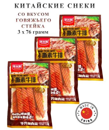 Asian food Soy meat with the taste of beef steak 3 pieces
