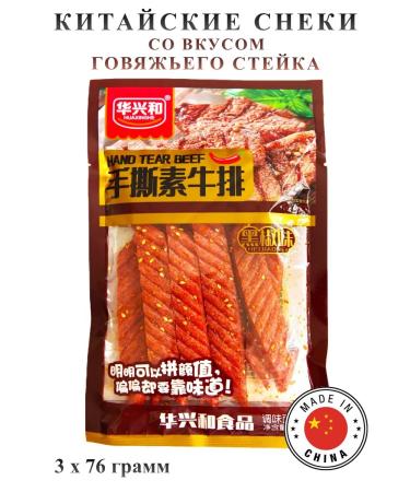 Asian food Soy meat with the taste of beef steak 3 pieces - Buy Online on GoSupps.com