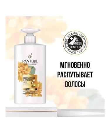 PANTENE Pro-v miracles shampoo recovery 500ml - Buy Online on GoSupps.com