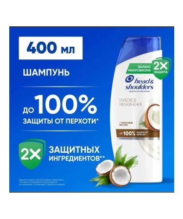 Head & Shoulders Shampoo Deep Moisturization 400ml