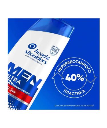 Head & SHOULDERS MEN ULTRA OLD Spice - Buy Online on GoSupps.com