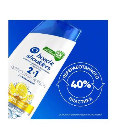 Head & Shoulders shampoo citrus freshness 2B1 - Buy Online on GoSupps.com